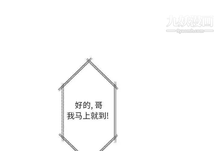 《与你的未来》漫画 第13话