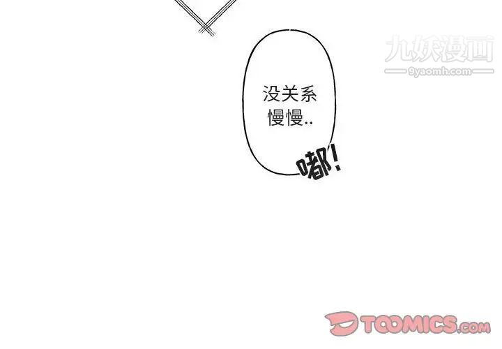 《与你的未来》漫画 第13话