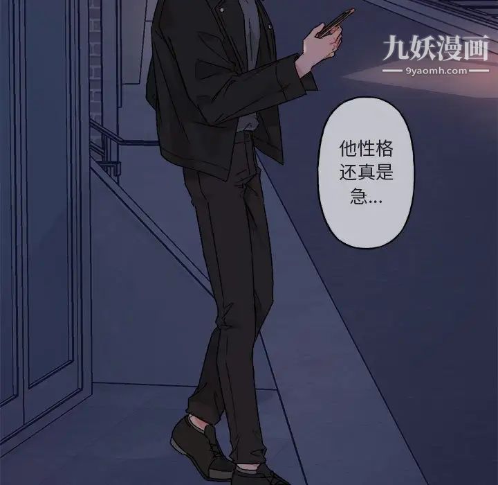 《与你的未来》漫画 第13话