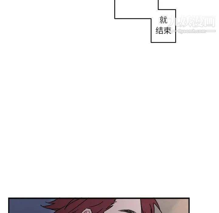 《与你的未来》漫画 第13话