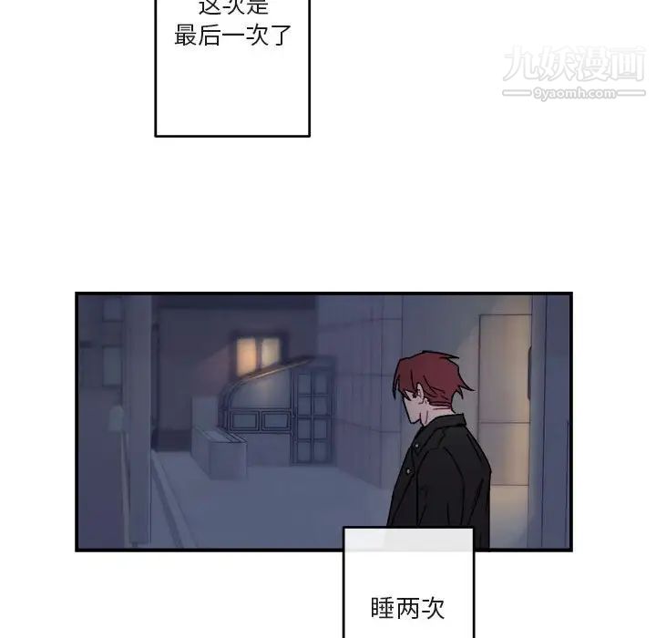 《与你的未来》漫画 第13话