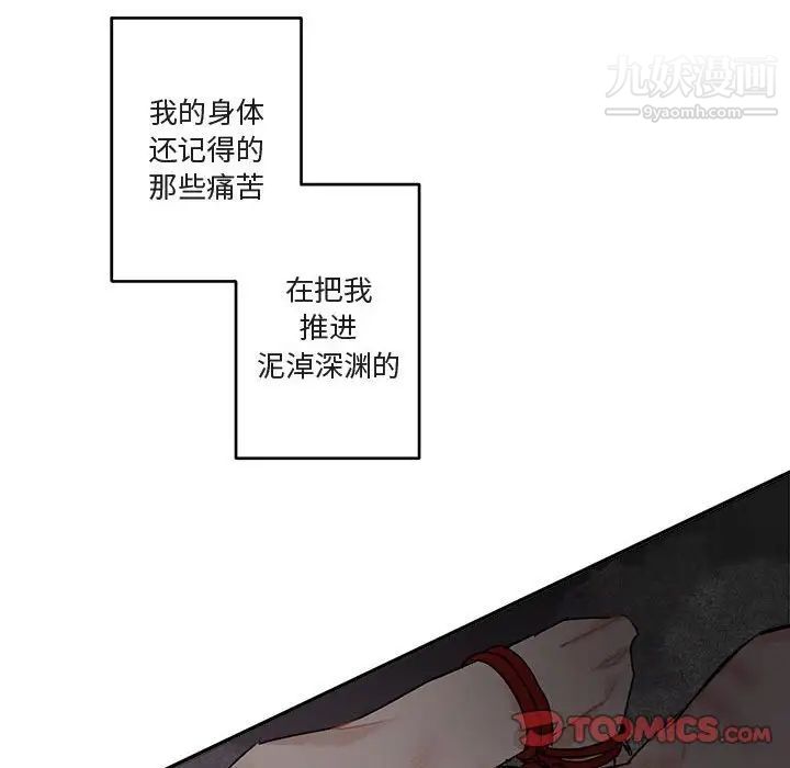 《与你的未来》漫画 第13话