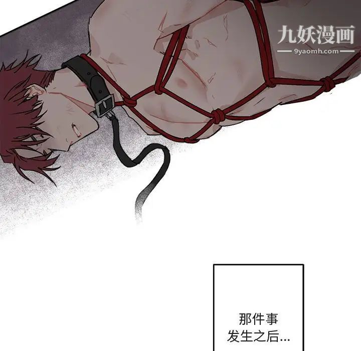 《与你的未来》漫画 第13话