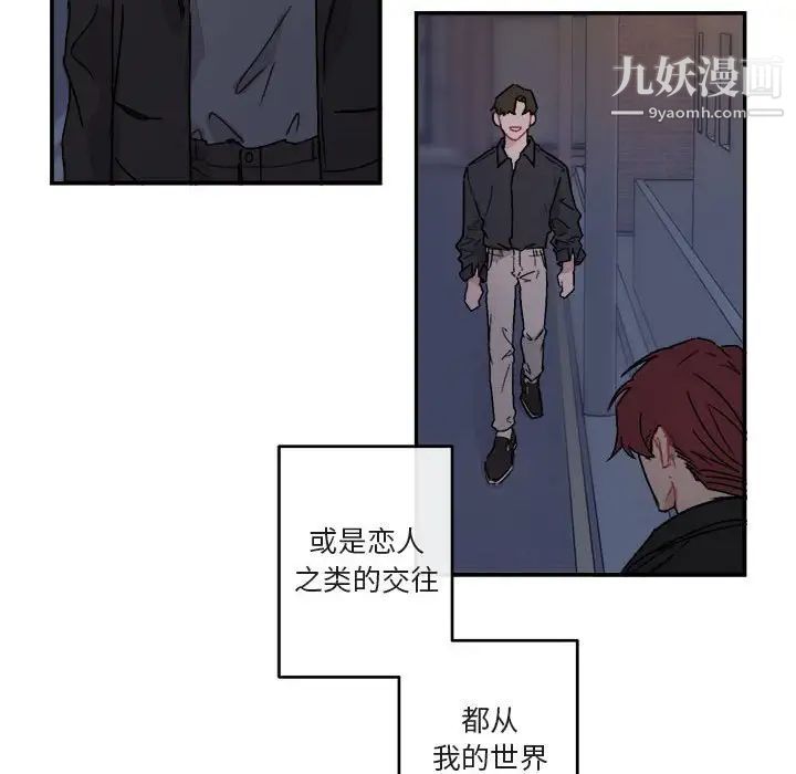 《与你的未来》漫画 第13话