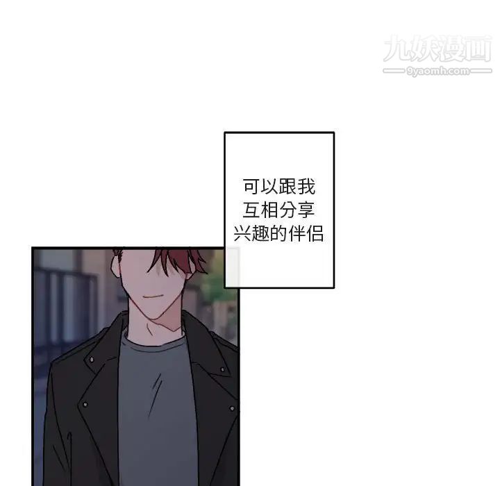 《与你的未来》漫画 第13话