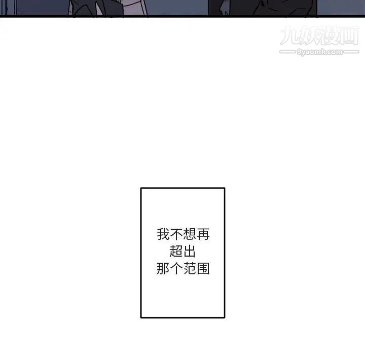 《与你的未来》漫画 第13话