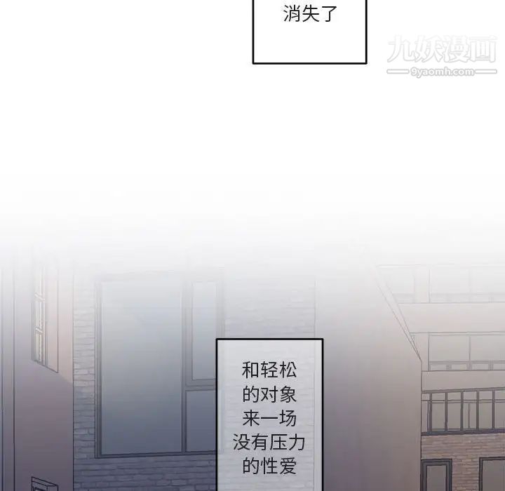 《与你的未来》漫画 第13话