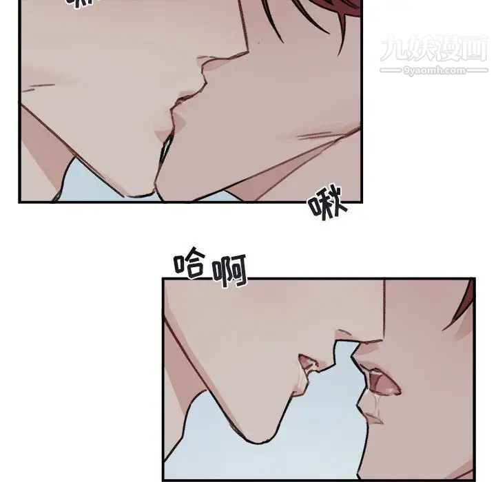 《与你的未来》漫画 第13话