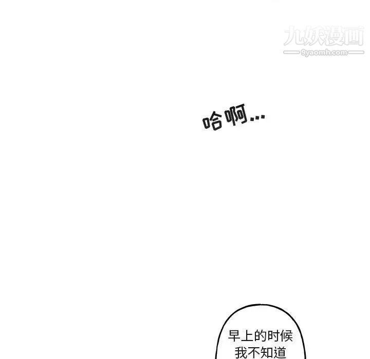 《与你的未来》漫画 第13话
