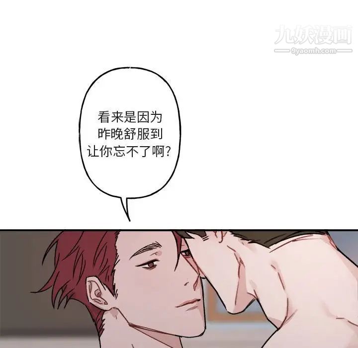 《与你的未来》漫画 第13话