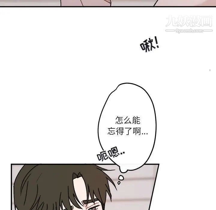 《与你的未来》漫画 第13话