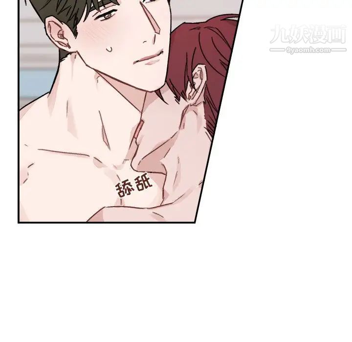 《与你的未来》漫画 第13话