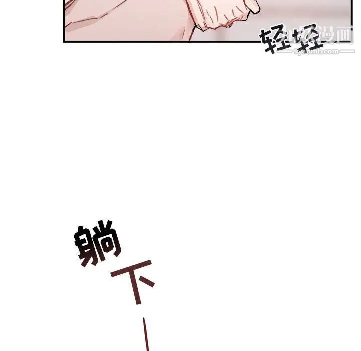 《与你的未来》漫画 第13话