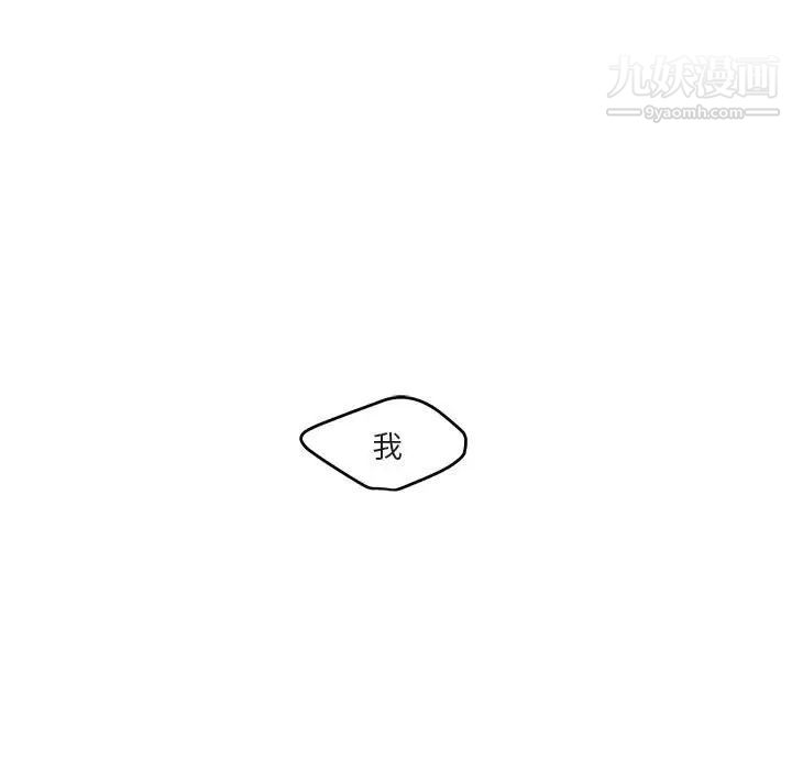 《与你的未来》漫画 第13话