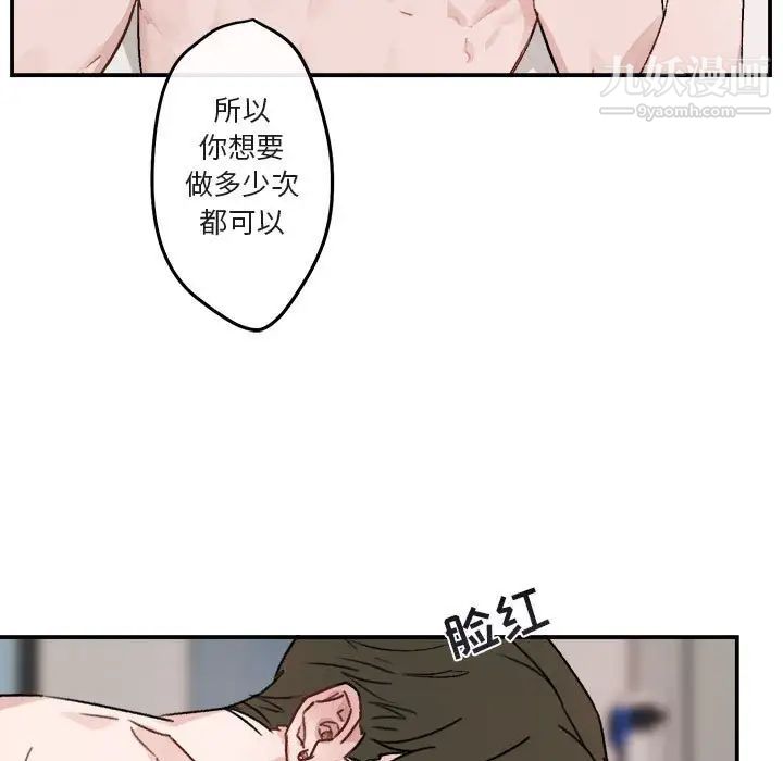 《与你的未来》漫画 第13话