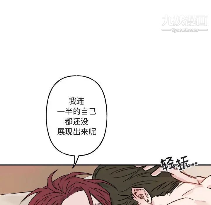 《与你的未来》漫画 第13话