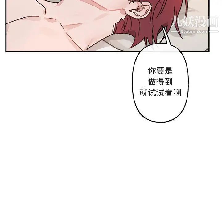 《与你的未来》漫画 第13话