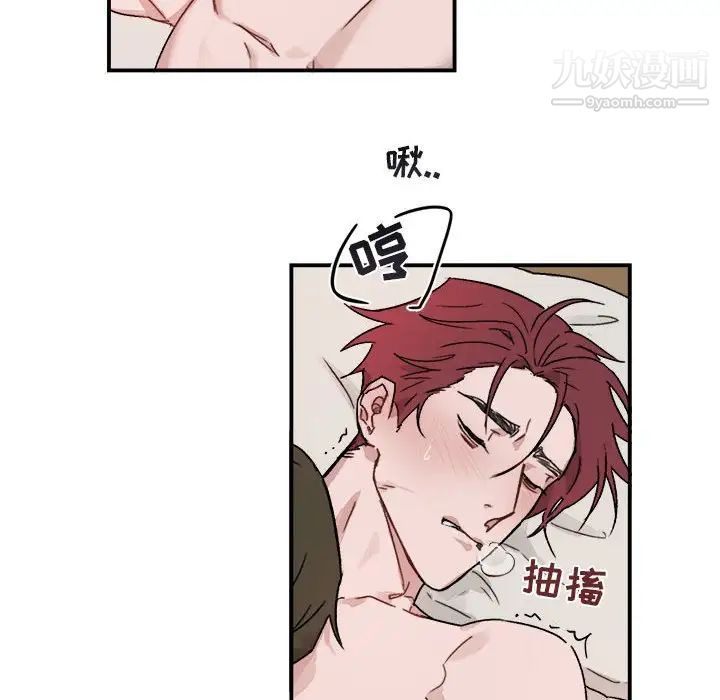 《与你的未来》漫画 第13话