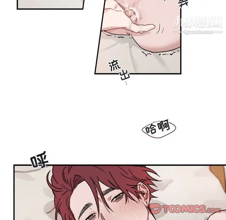 《与你的未来》漫画 第13话