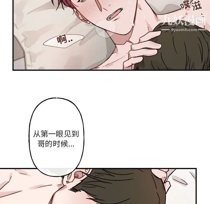 《与你的未来》漫画 第13话