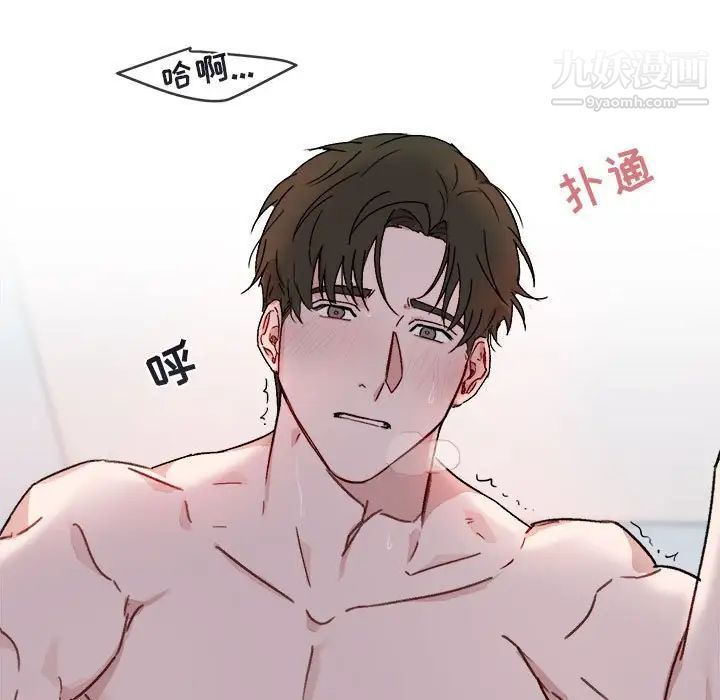 《与你的未来》漫画 第13话