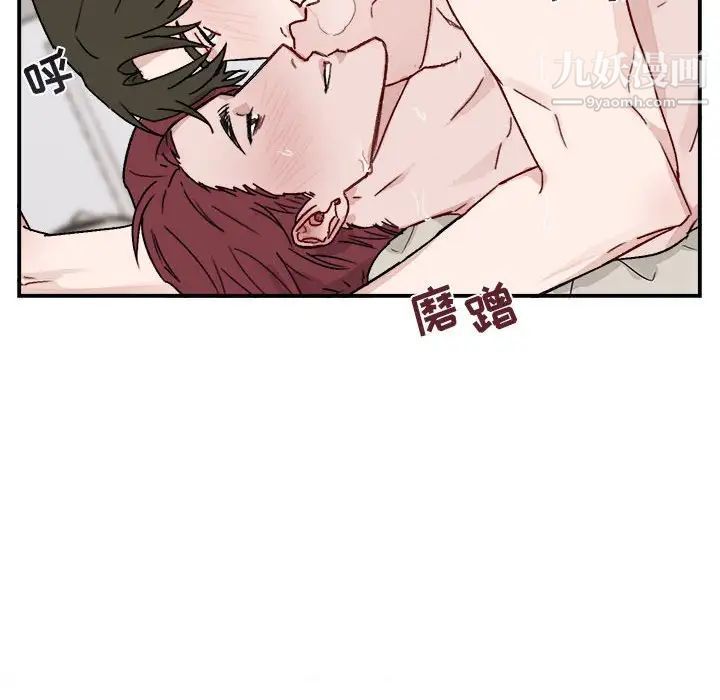 《与你的未来》漫画 第13话
