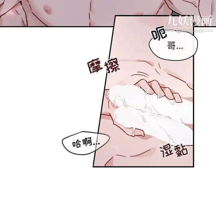 《与你的未来》漫画 第13话