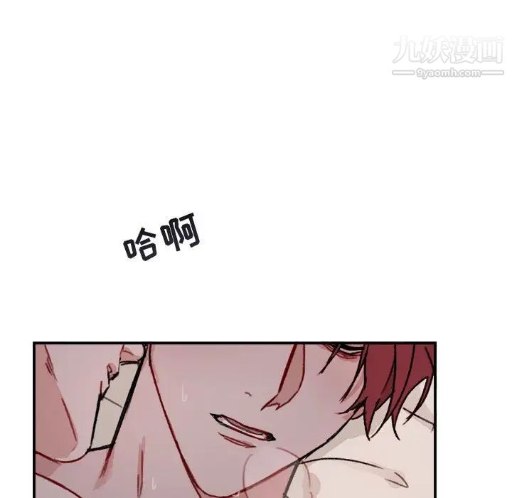 《与你的未来》漫画 第13话