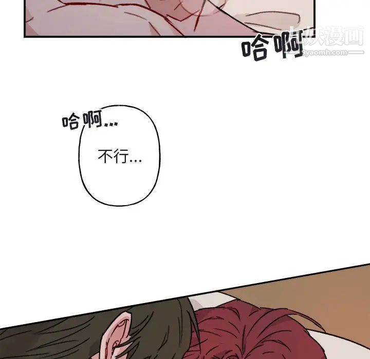 《与你的未来》漫画 第13话