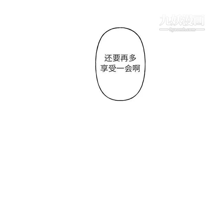 《与你的未来》漫画 第13话
