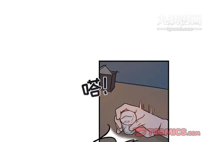 《与你的未来》漫画 第14话
