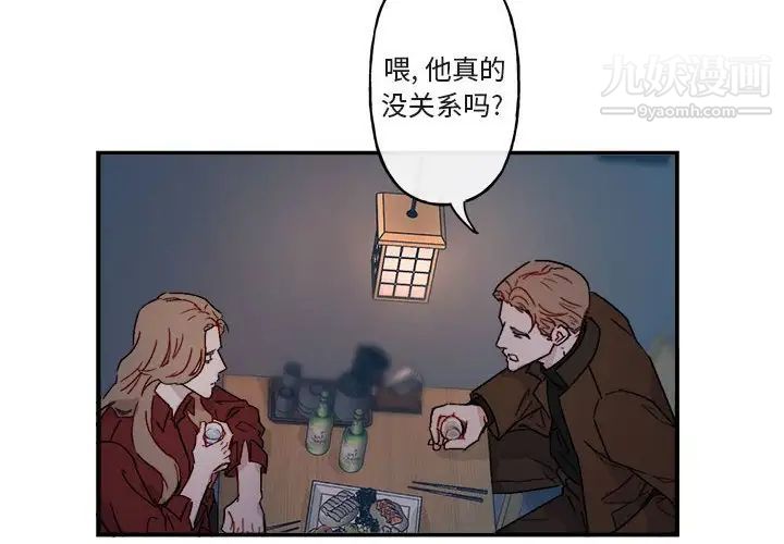《与你的未来》漫画 第14话