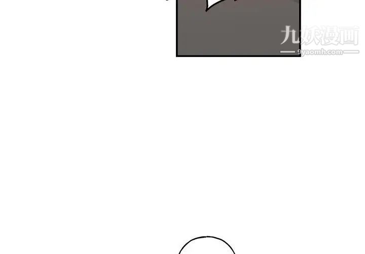 《与你的未来》漫画 第14话