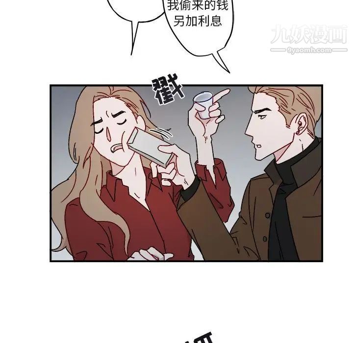 《与你的未来》漫画 第14话