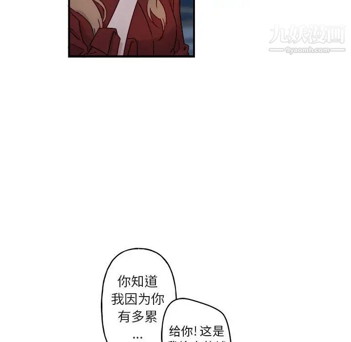 《与你的未来》漫画 第14话