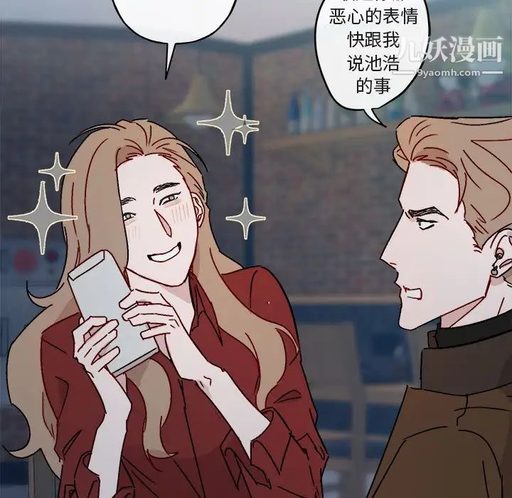 《与你的未来》漫画 第14话