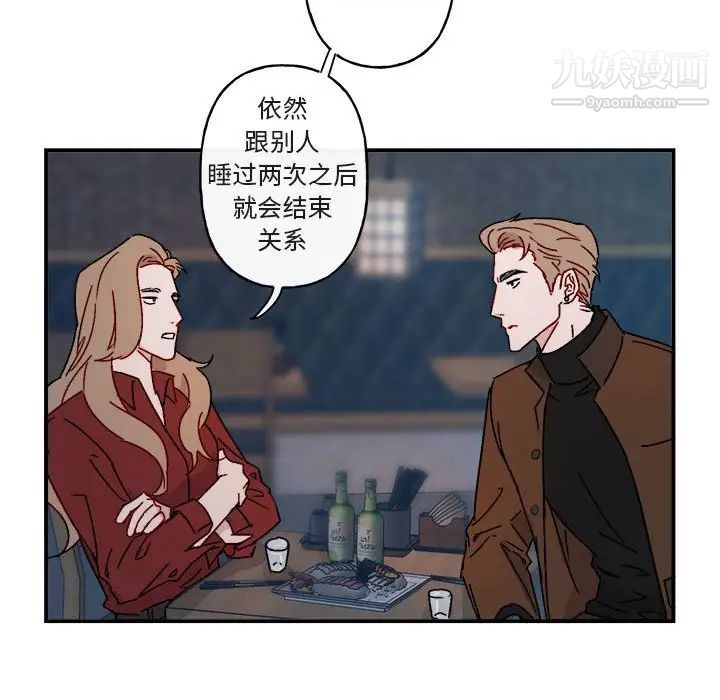 《与你的未来》漫画 第14话