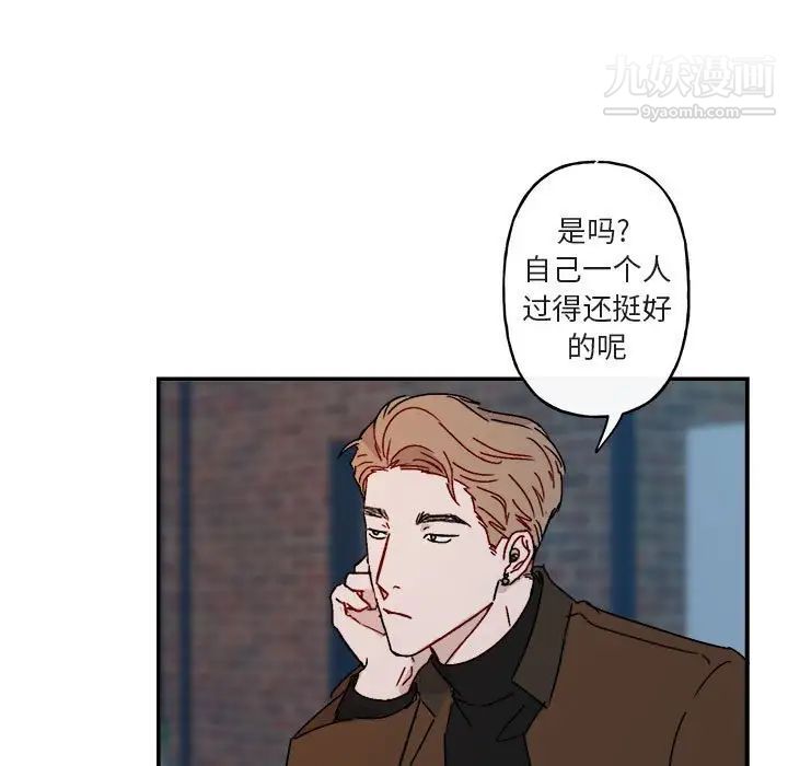 《与你的未来》漫画 第14话