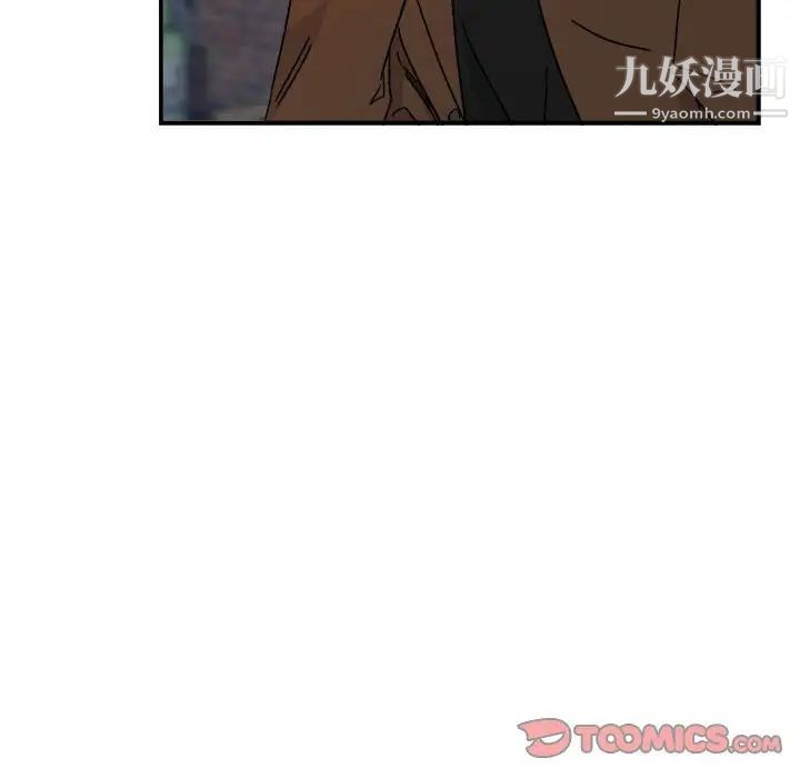 《与你的未来》漫画 第14话