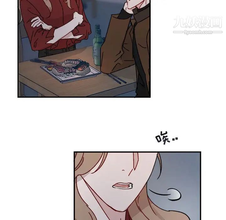 《与你的未来》漫画 第14话