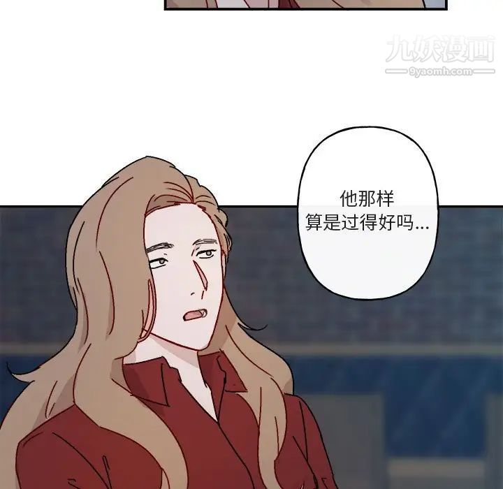 《与你的未来》漫画 第14话