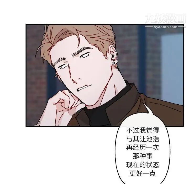 《与你的未来》漫画 第14话