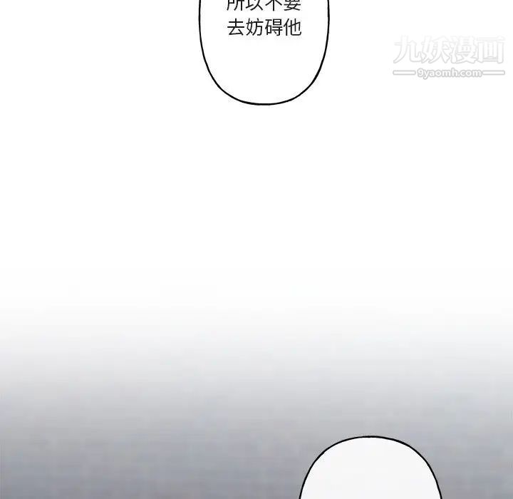 《与你的未来》漫画 第14话