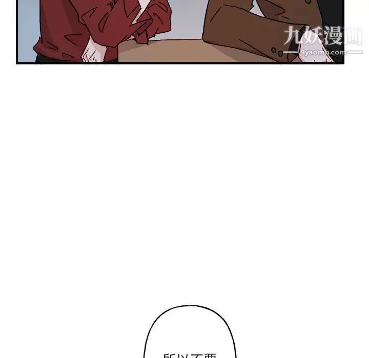 《与你的未来》漫画 第14话