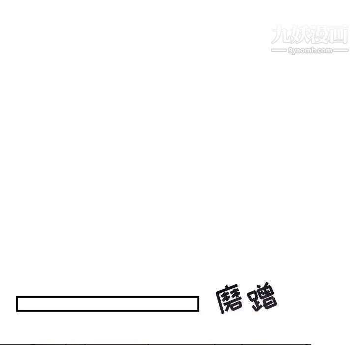 《与你的未来》漫画 第14话