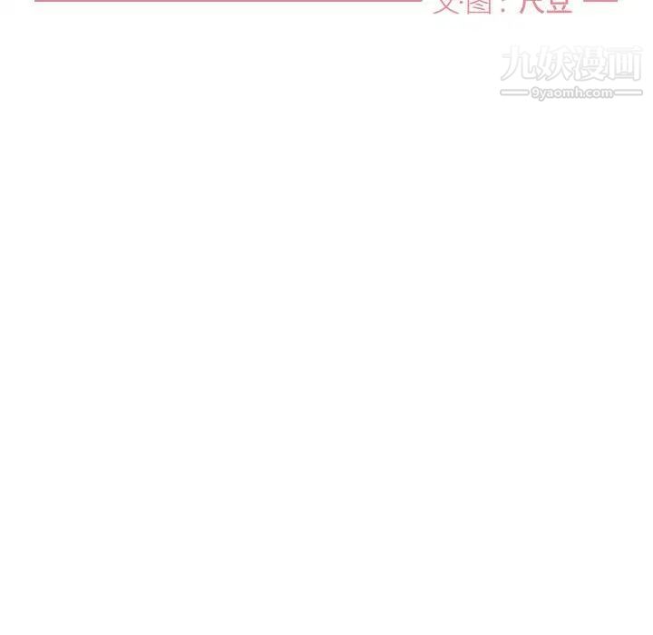 《与你的未来》漫画 第14话