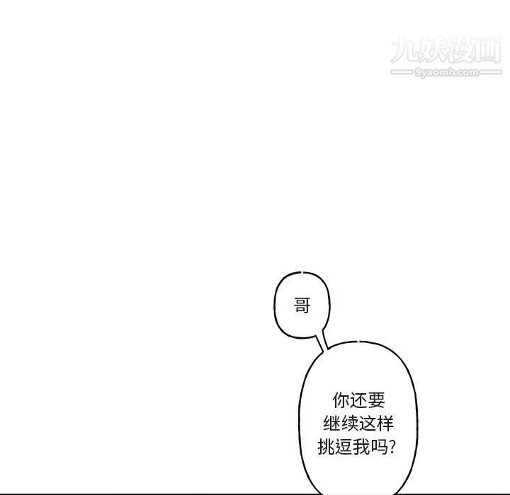《与你的未来》漫画 第14话