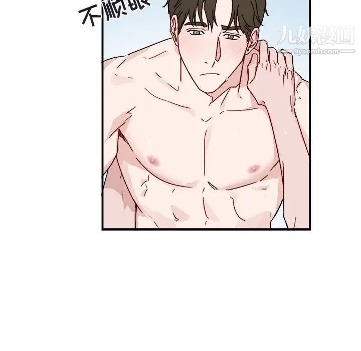 《与你的未来》漫画 第14话
