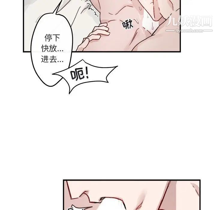《与你的未来》漫画 第14话