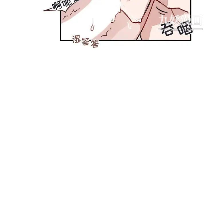 《与你的未来》漫画 第14话